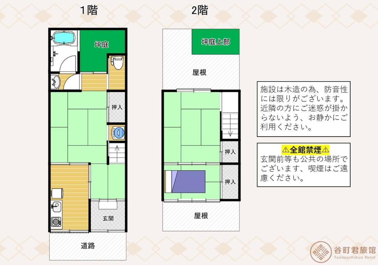 谷町君 星屋 清水家 京都清水寺二年坂 Екстер'єр фото